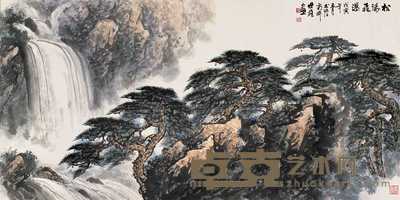 梁世雄 戊寅（1998）年作 松涛飞瀑 镜心 68.5×135cm